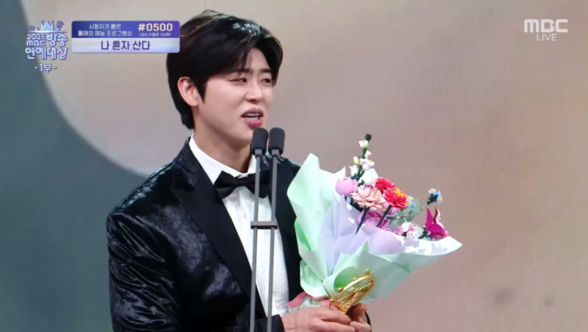사진=MBC