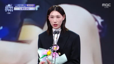박나래·키·이이경 하차하더니…김연경, 5관왕 됐다 "이렇게까지 상 받을 줄 몰라" [MBC연예대상]