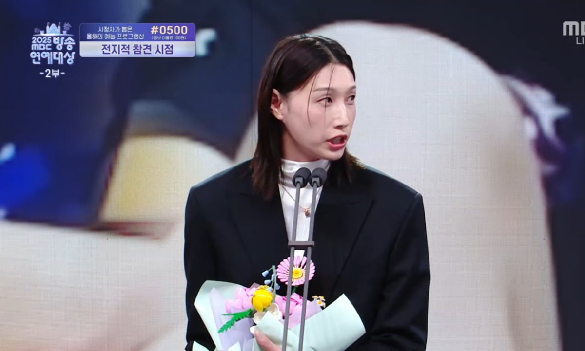 사진=MBC