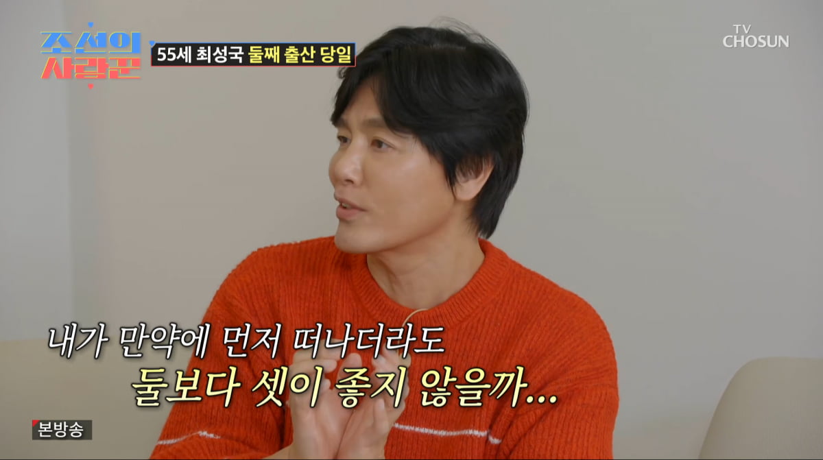 사진=TV조선 '조선의 사랑꾼'