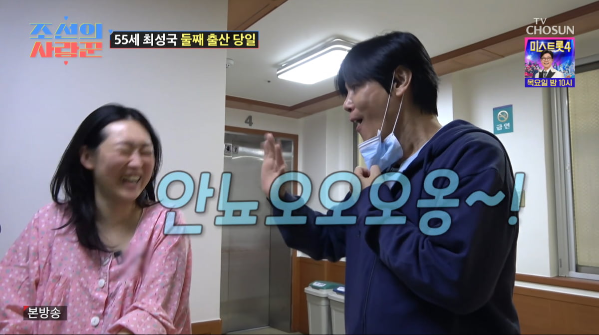 사진=TV조선 '조선의 사랑꾼'