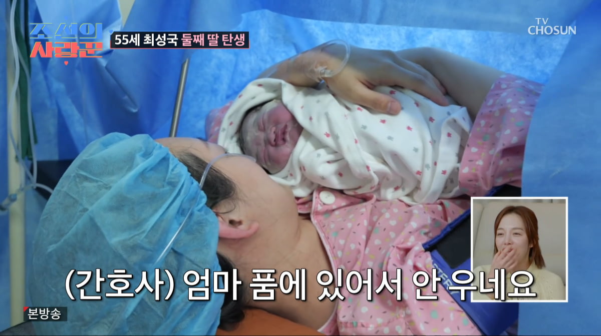 사진=TV조선 '조선의 사랑꾼'