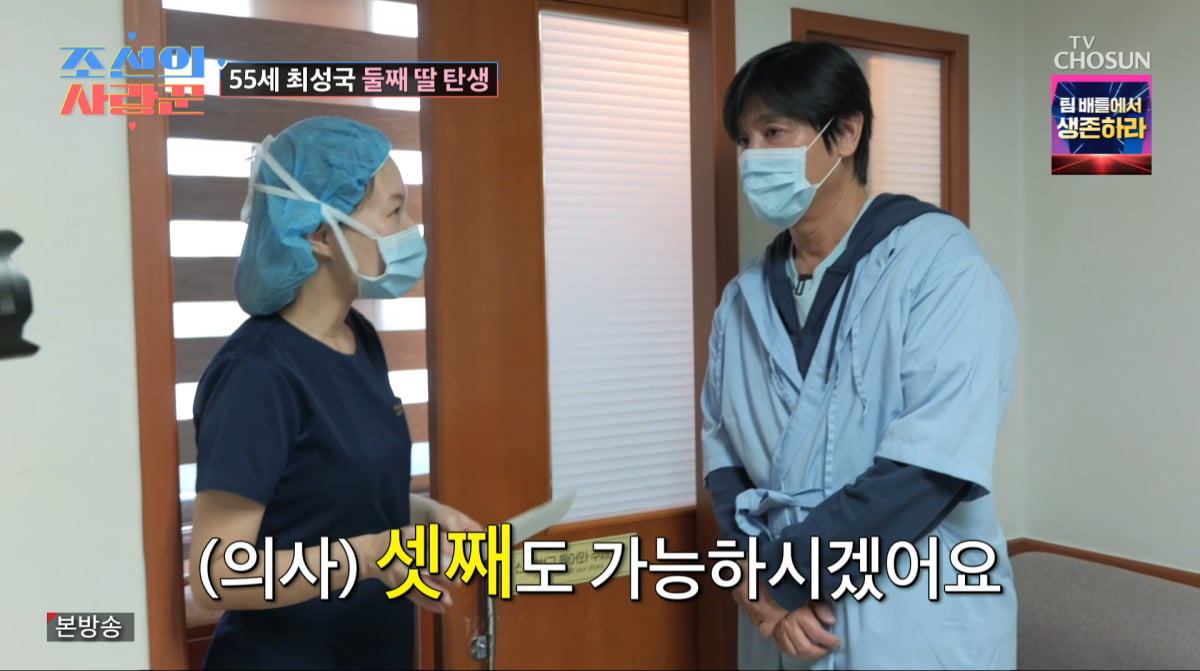 사진=TV조선 '조선의 사랑꾼'