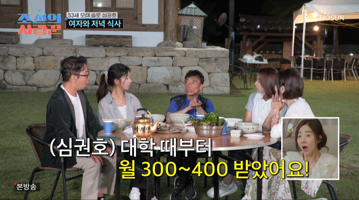 사진=TV조선 '조선의 사랑꾼'