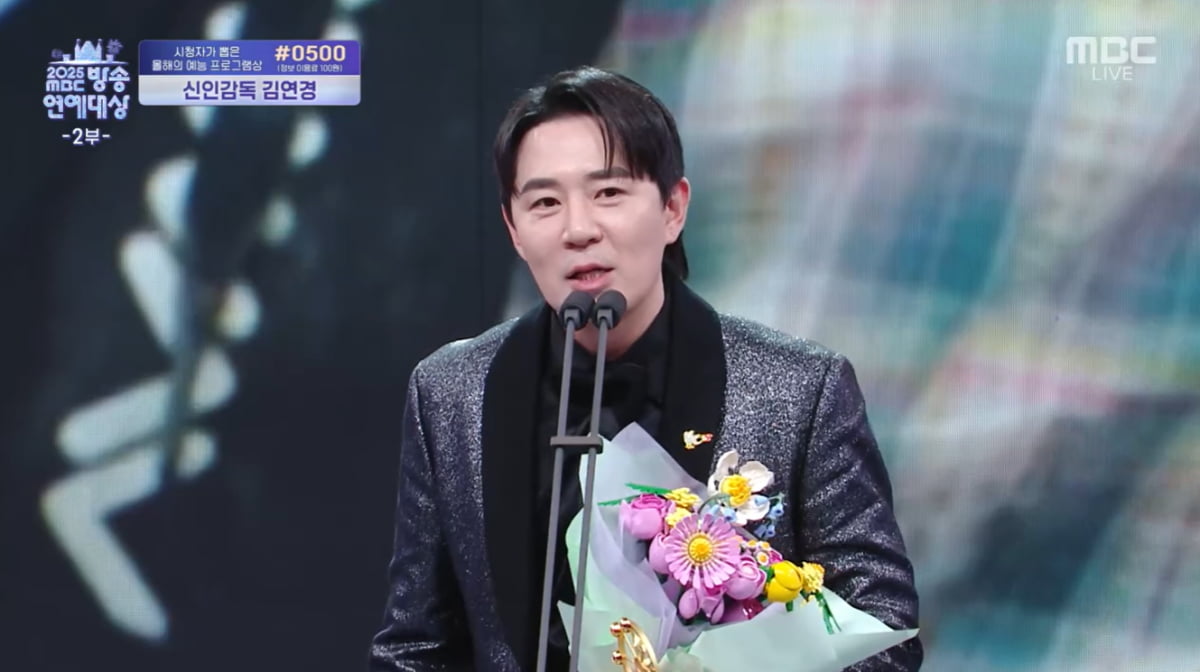 붐, '♥7살 연하' 둘째 출산 앞두고 얼굴 확 폈다…"야외 녹화도 행복해, 가족 사랑해" [MBC연예대상]