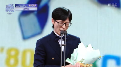 박진주·미주·이이경 하차했는데…유재석 "'놀뭐' 제작진 너무 고생해, 여러 생각 들어" [MBC연예대상]