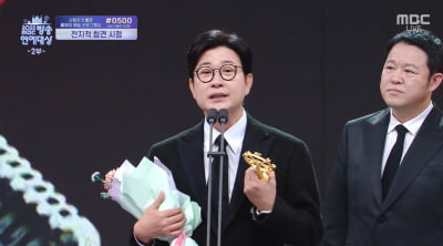 MBC, 10년 만에 방송 중단한다더니…김성주 "나의 40대를 함께 해줘서 고마워" [MBC연예대상]