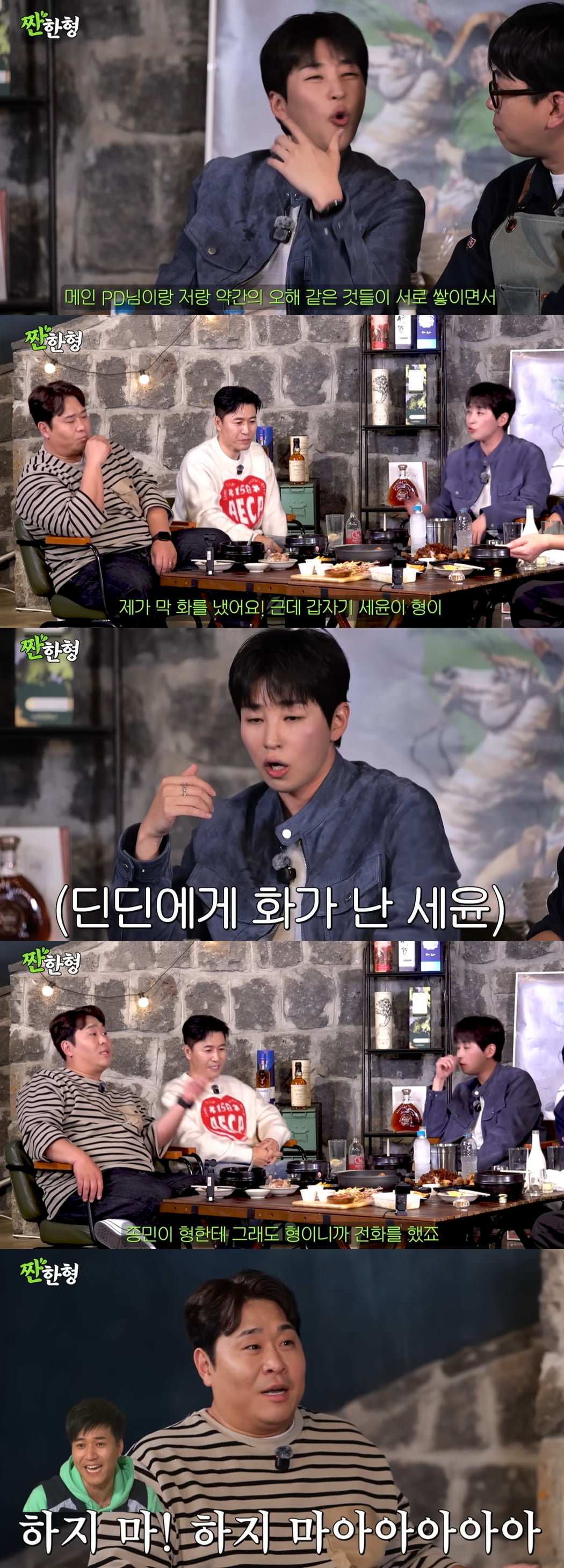 '1박2일' 이준·유선호도 빠졌다…결국 갈등 폭로, 김종민 "그렇게 화난 건 처음" ('짠한형')[종합]