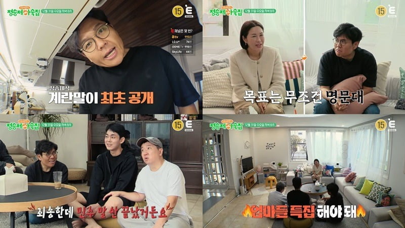 사진제공=티캐스트 E채널