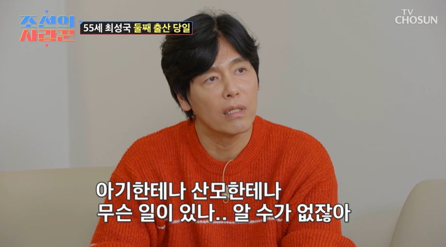 최성국, 55살에 둘째 봤다…딸 탄생에 오열 "복받치게 해"('사랑꾼') [종합]