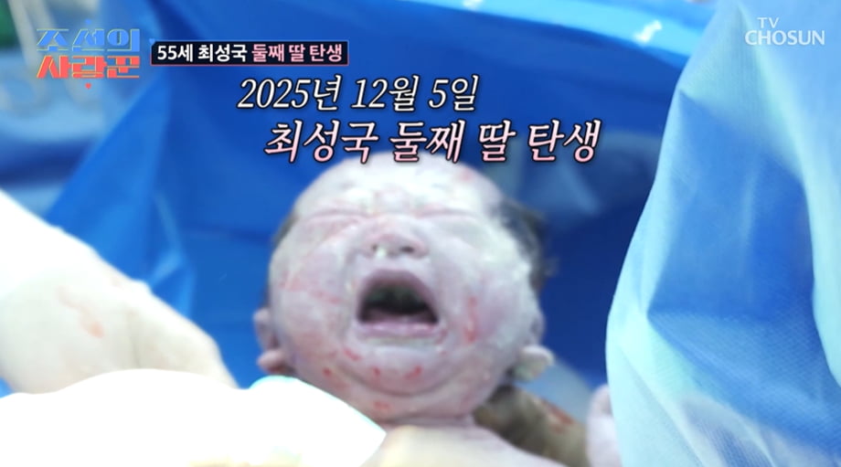 최성국, 55살에 둘째 봤다…딸 탄생에 오열 "복받치게 해"('사랑꾼') [종합]