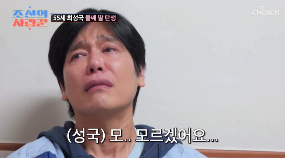 최성국, 55살에 둘째 봤다…딸 탄생에 오열 "복받치게 해"('사랑꾼') [종합]