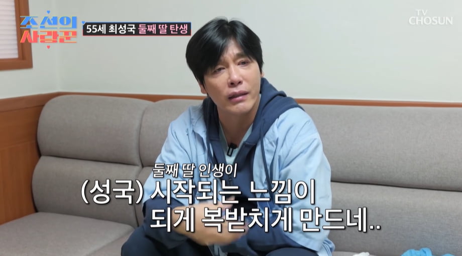최성국, 55살에 둘째 봤다…딸 탄생에 오열 "복받치게 해"('사랑꾼') [종합]