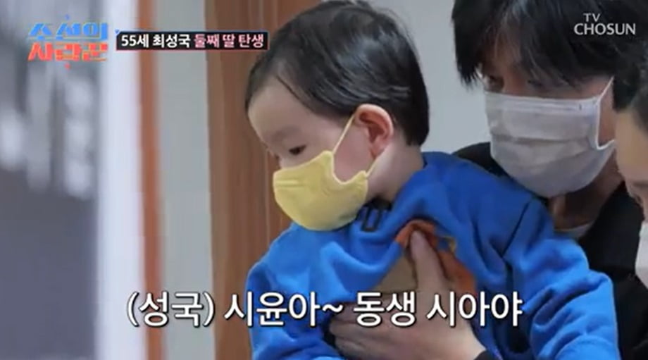 사진=TV CHOSUN '조선의 사랑꾼' 영상 캡처