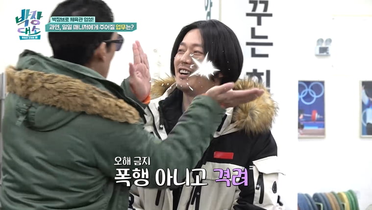 장혁, 역도 선수 앞에서 힘 자랑하더니…결국 거센 비난 받았다 "좀 아니다"('박장대소')