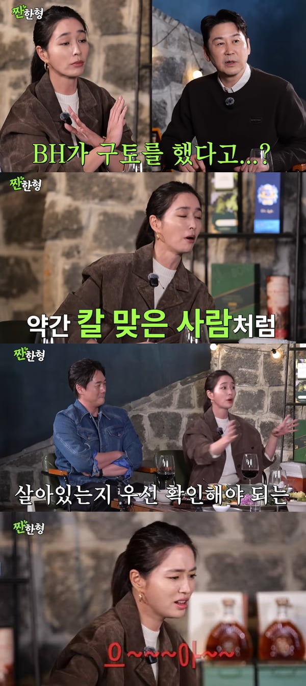 결국 공개 사과했는데…이민정, ♥이병헌 사생활 폭로했다 "생사 확인해야" ('짠한형')[종합]