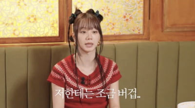 혜리, 130만원 플렉스에도 불만?…"저한테는 조금 버거워" ('혜리')[종합]