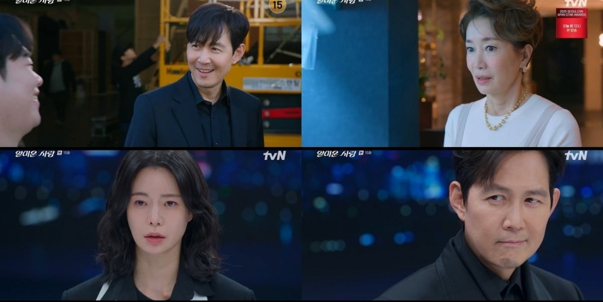 사진='얄미운 사랑' 캡처