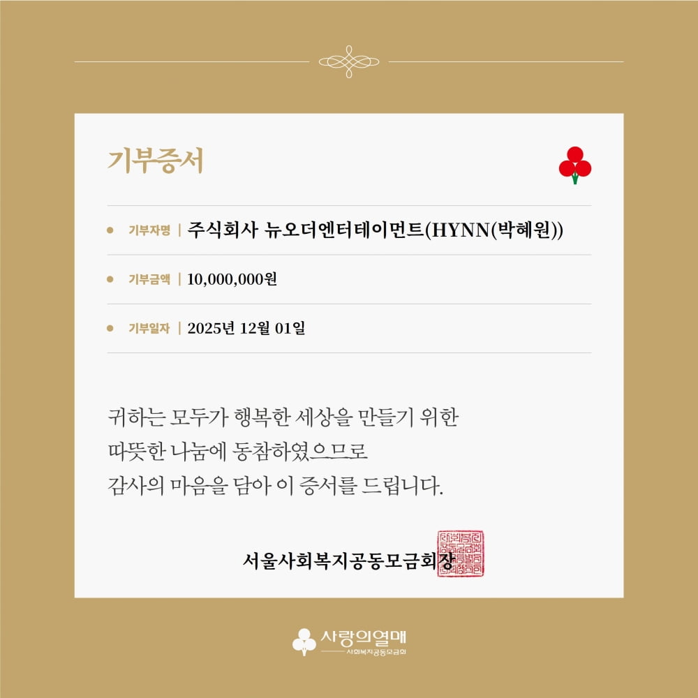 사진=뉴오더엔터테인먼트