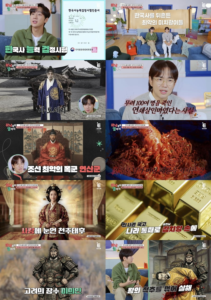 "큰엄마와 성관계해 임신" 희대의 패륜아였다…색욕 강했다더니, 장성규 충격 "뭘 들은거야" ('하나부터')[종합]    