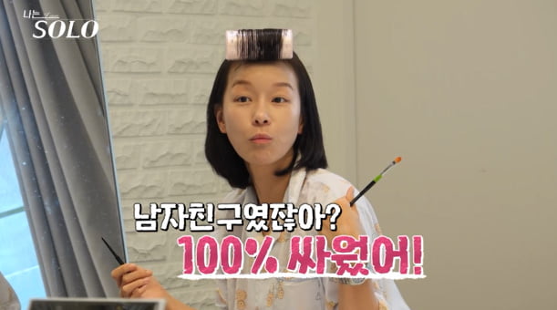 '나는솔로' 혹평 쏟아졌다…극대노 사태에 뒤늦은 후속 조치, "볼수록 별로야"  