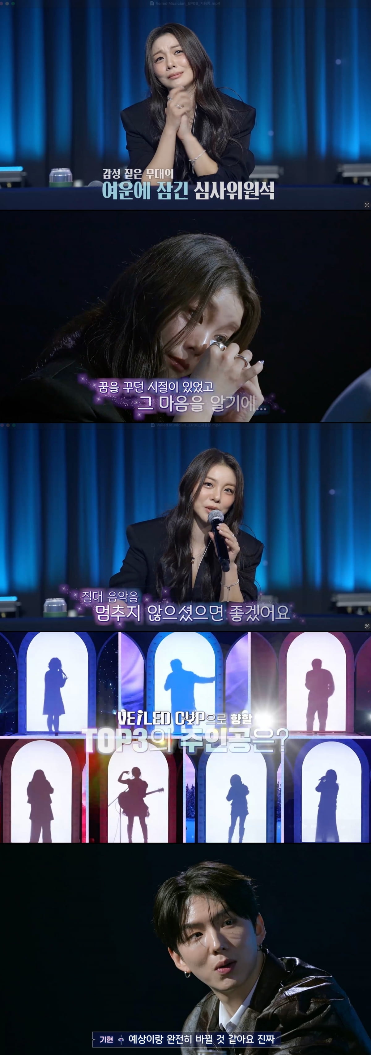 사진=베일드 뮤지션 제공