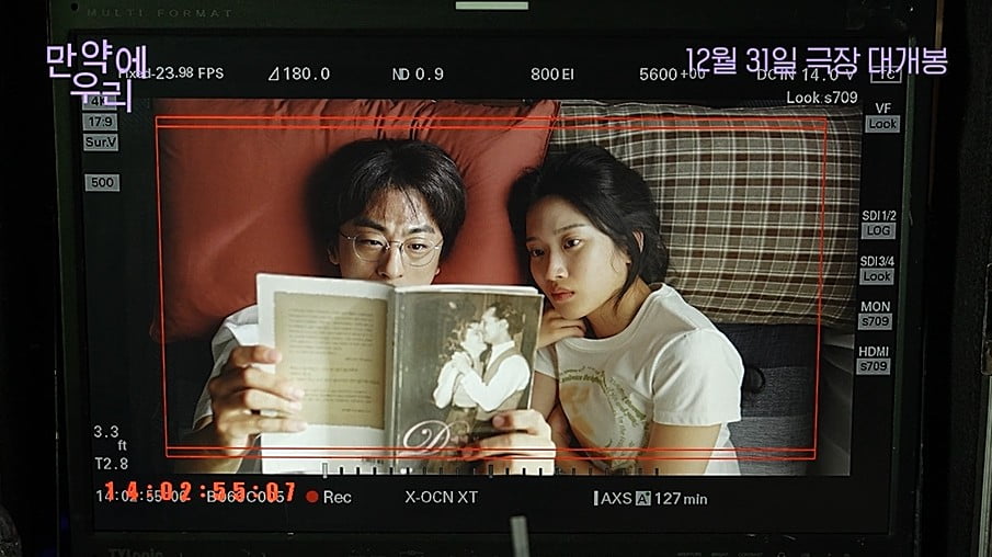 구교환♥문가영, 결별 후 10년 만에 재회했다…옛 추억 소환('만약에 우리')