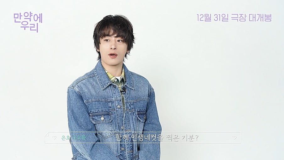 구교환♥문가영, 결별 후 10년 만에 재회했다…옛 추억 소환('만약에 우리')