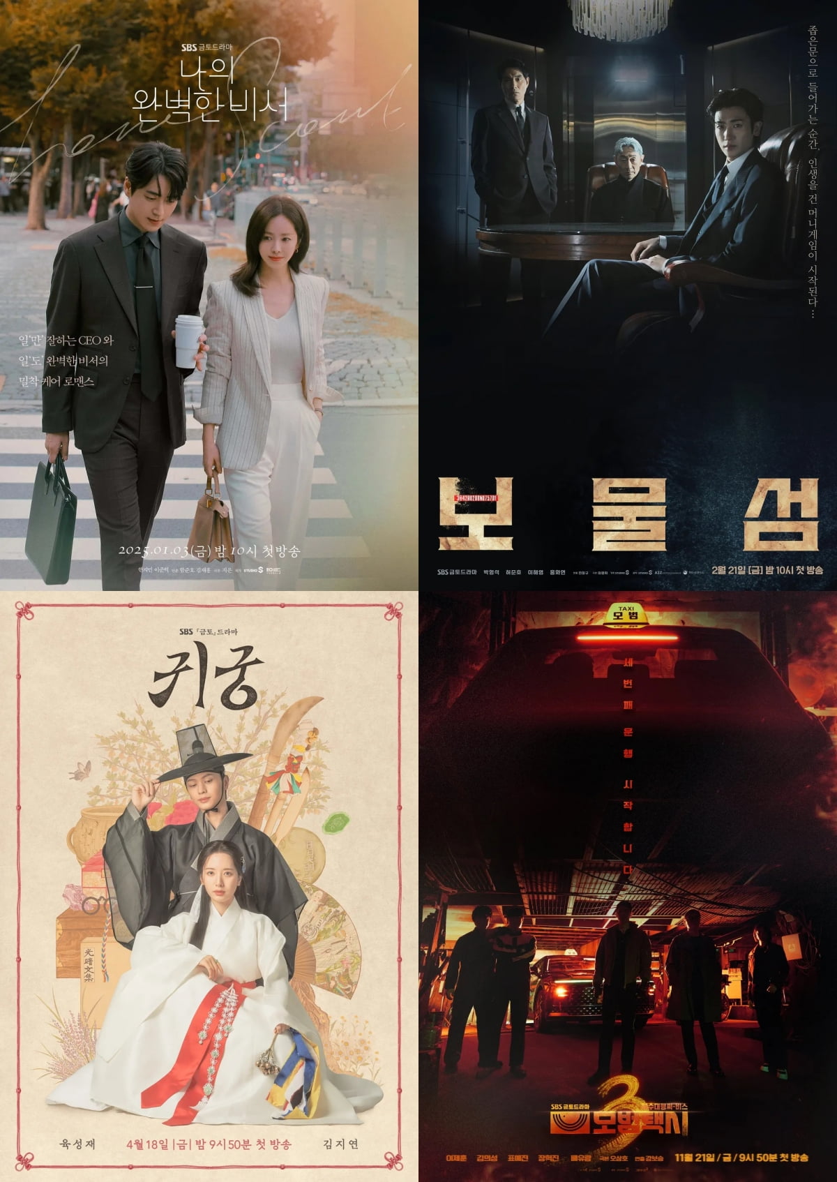 남궁민은 '대상 후보'서 제외됐다…이제훈 vs 고현정, 거를 타선 없는 'SBS 연기대상' [TEN스타필드] 