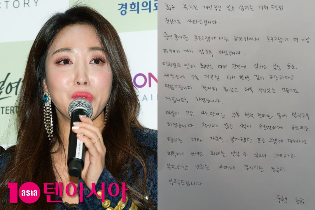 사진=텐아시아 DB, 숙행 SNS