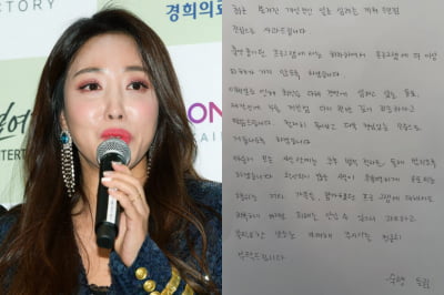 [전문] '상간녀 지목' 숙행, 결국 자필 사과문 올렸다…"'현역가왕3' 하차할 것"