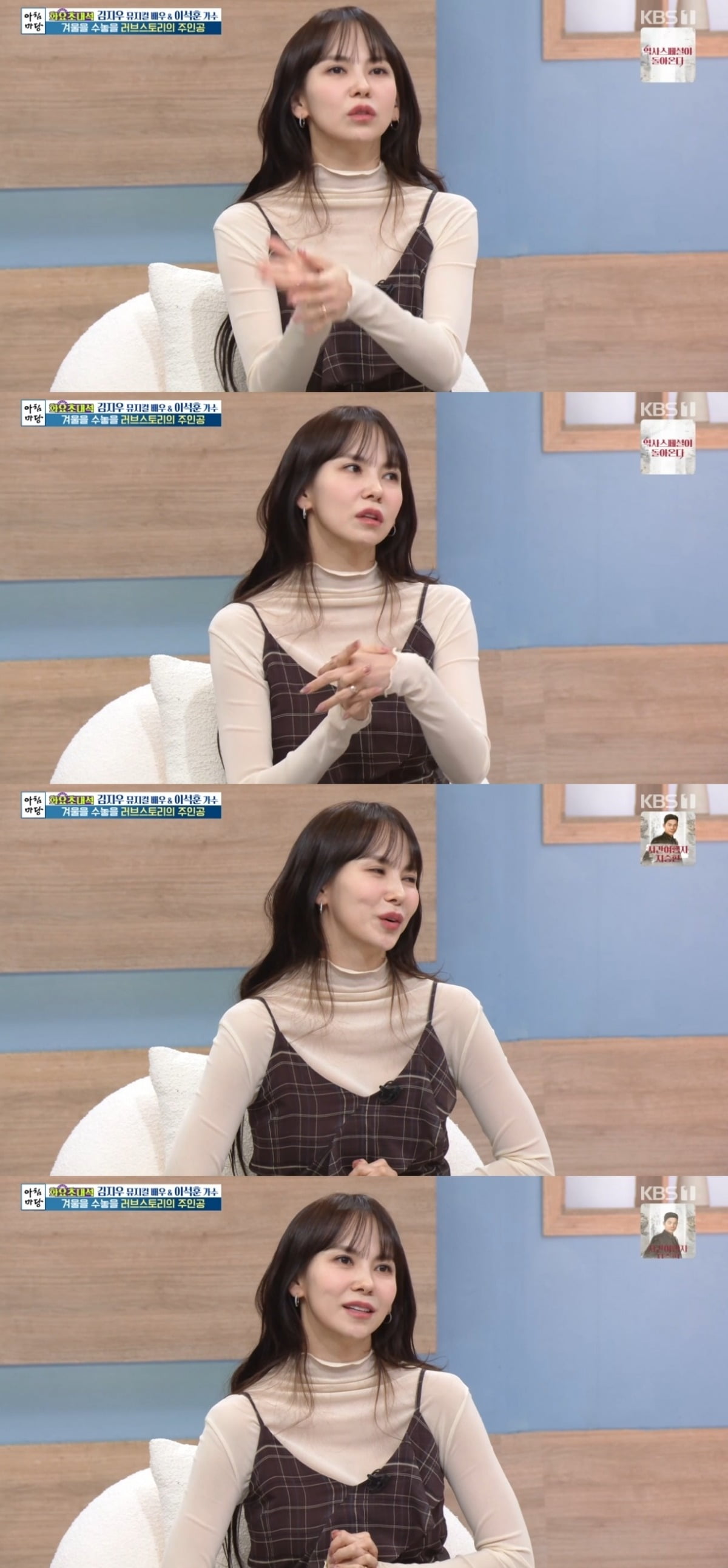 
사진 = KBS1TV '아침마당' 캡처