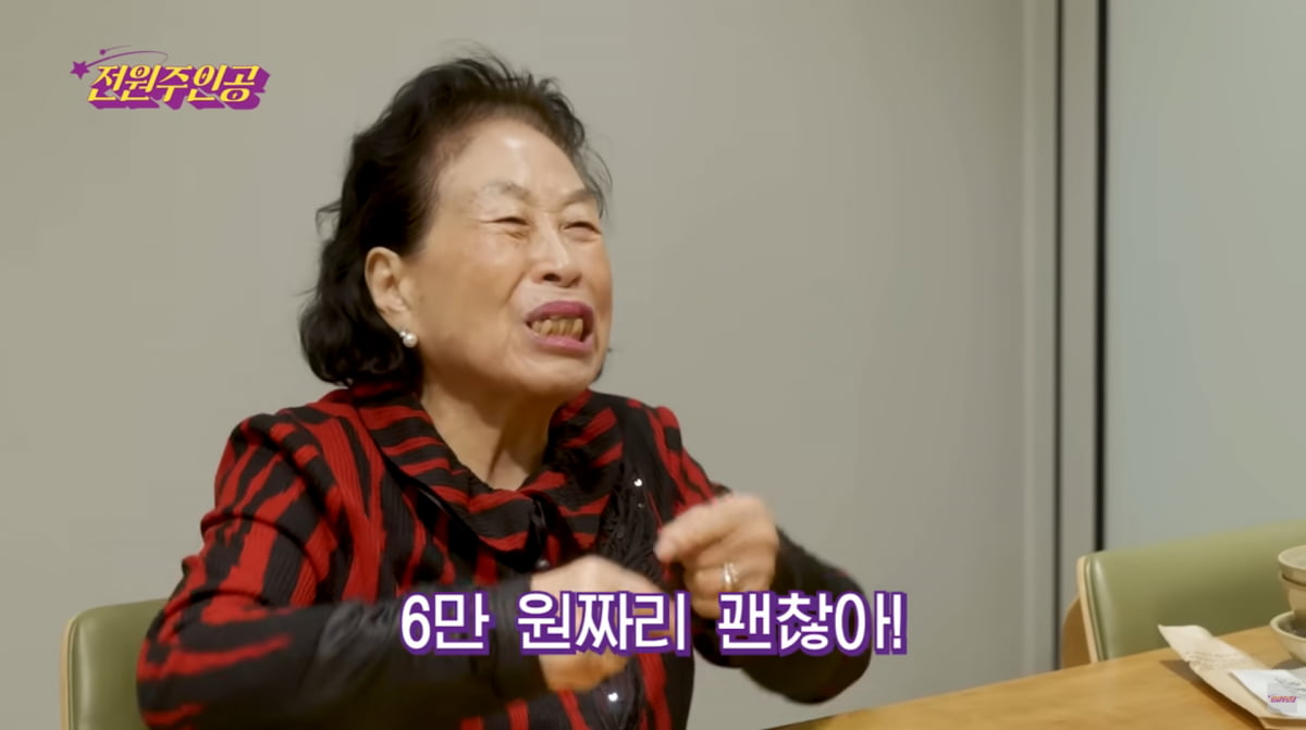 사진=전원주 유튜브