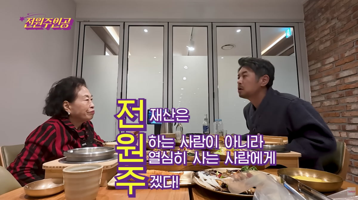 사진=전원주 유튜브