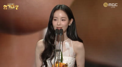 시작부터 공동 수상 남발…'연기력 논란' 홍수주, 조아람과 신인상 영예 "의구심 들어" [MBC연기대상]