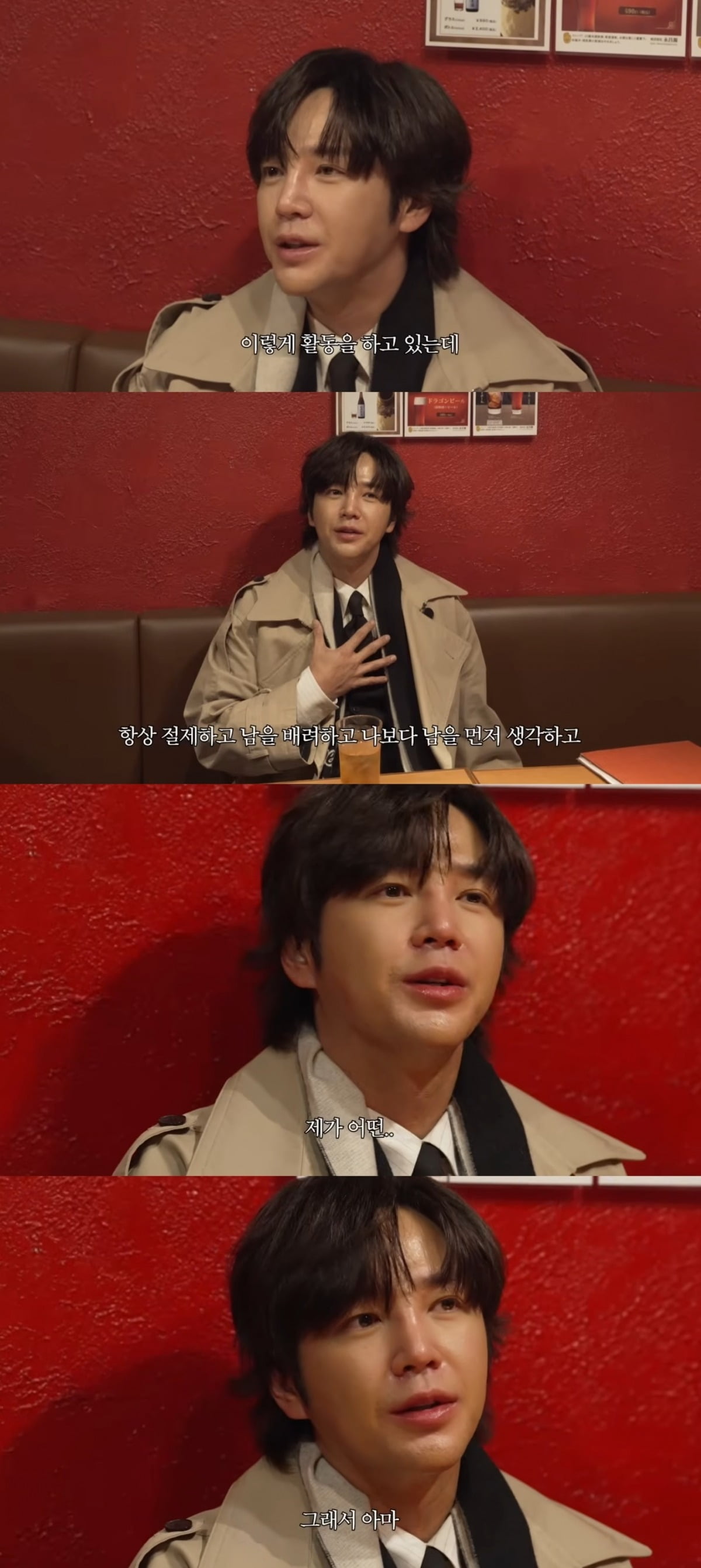 사진 =  '나는장근석' 유튜브 채널 캡처