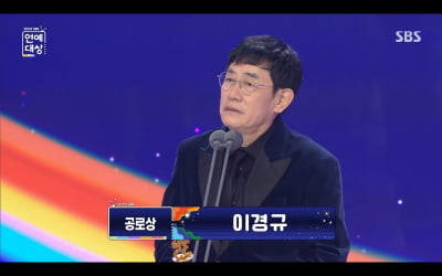 이경규, 박나래 저격 의혹 불거졌다…또 소신 발언 "인성 좋아야, 별다른 인물 없어" [SBS 연예대상]