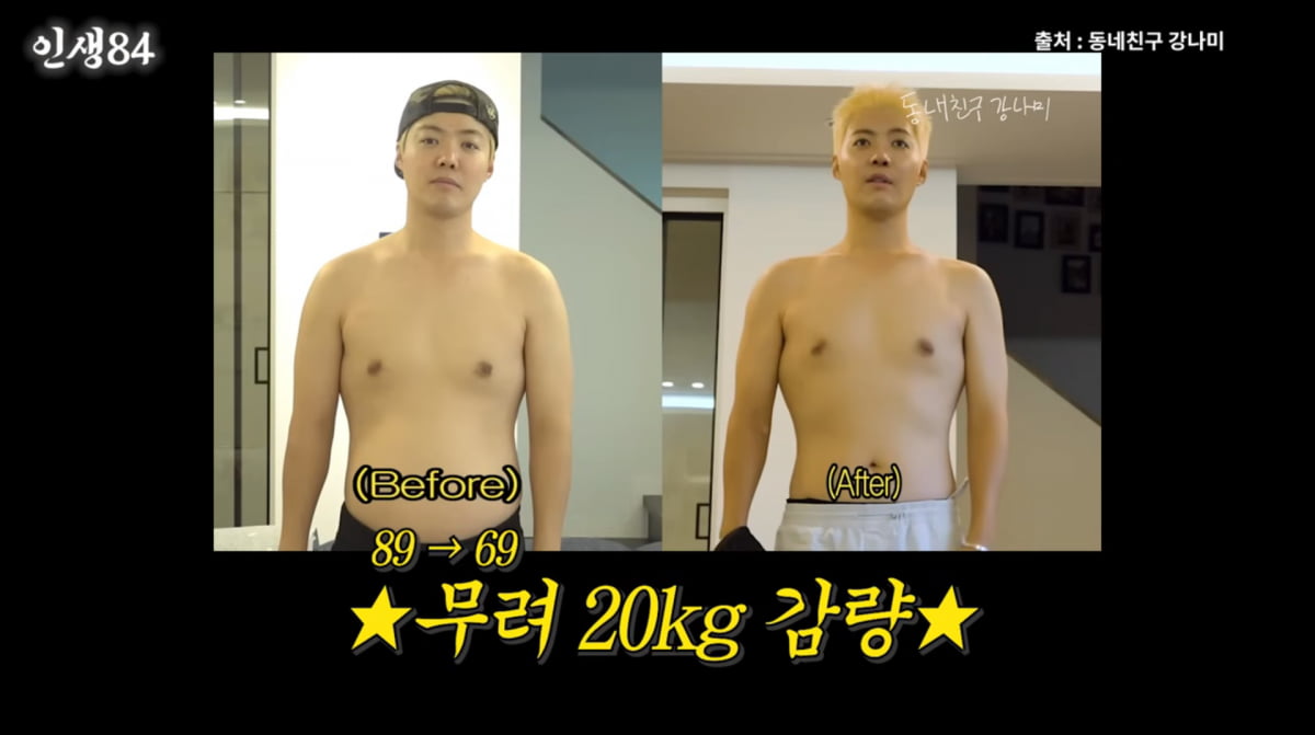 사진=유튜브 '인생84'