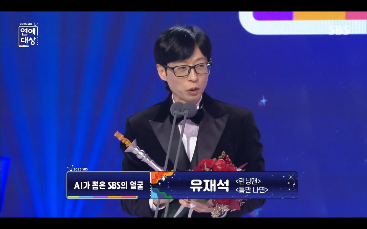 / 사진='2025 SBS 연예대상'