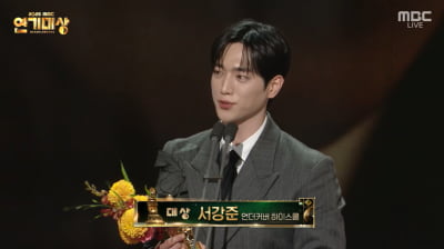 [종합] 서강준, 정경호 제치고 13년 차에 첫 대상…이보영은 1%대 시청률 찍고 무관 굴욕 [MBC연기대상]