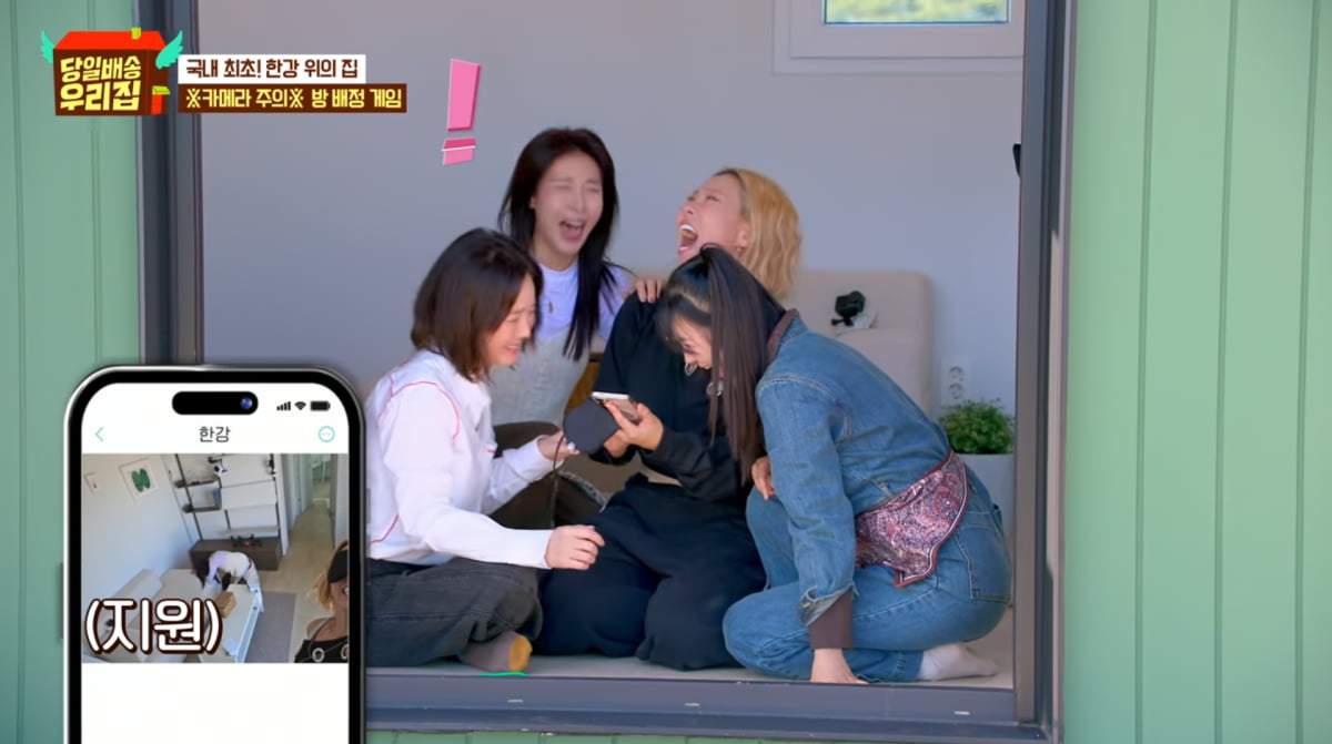 사진=JTBC '당일배송 우리집'