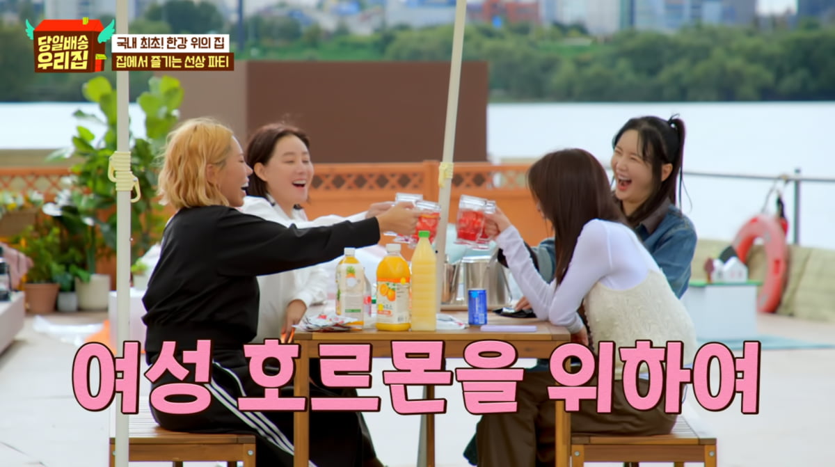 사진=JTBC '당일배송 우리집'