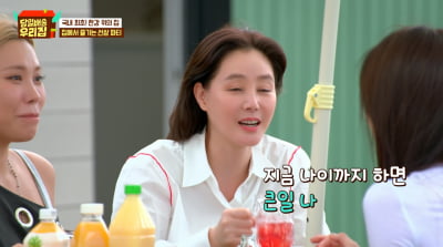 '58세' 김성령, 하지원 놀란 깜짝 커밍아웃 …"생리 끝났다"('당일배송 우리집')