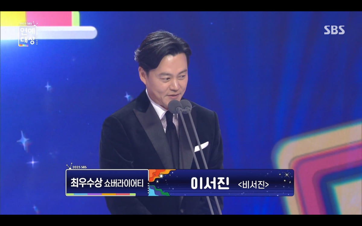 / 사진='2025 SBS 연예대상'
