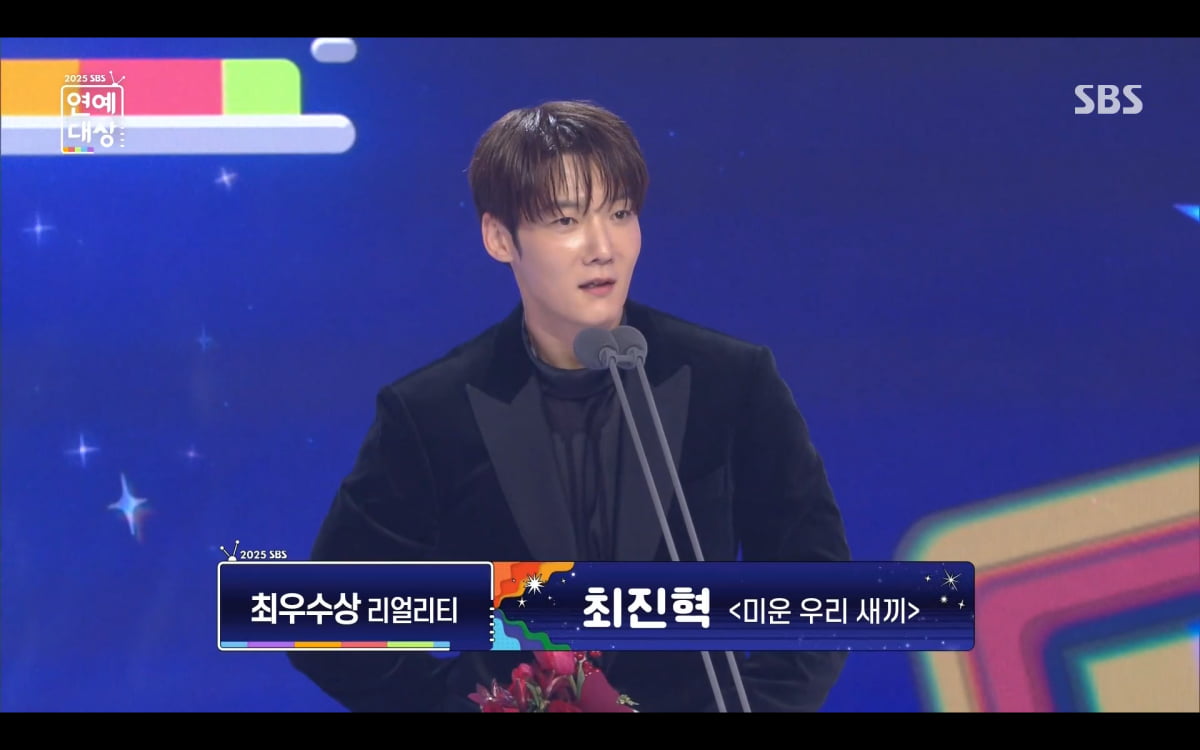 / 사진='2025 SBS 연예대상'
