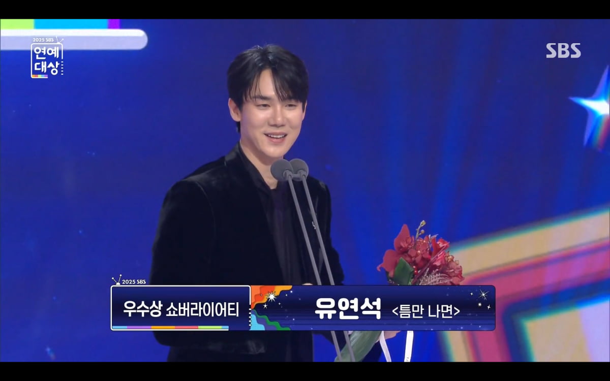 / 사진='2025 SBS 연예대상'
