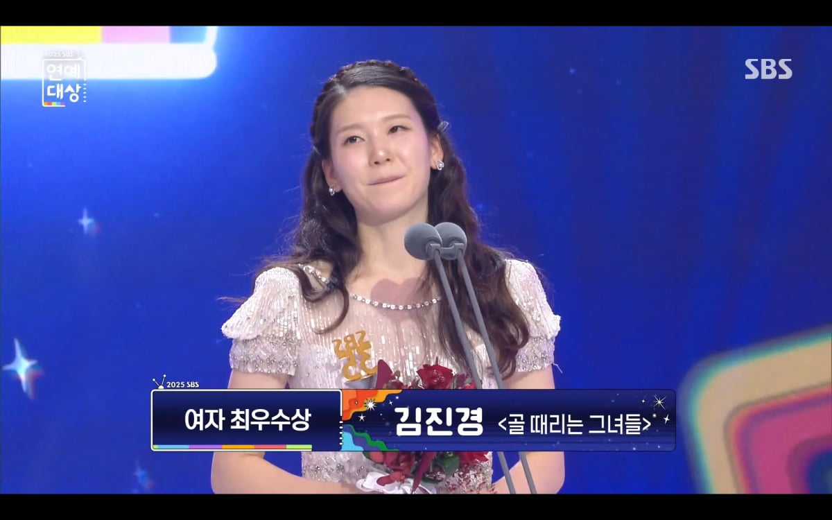/ 사진='2025 SBS 연예대상'
