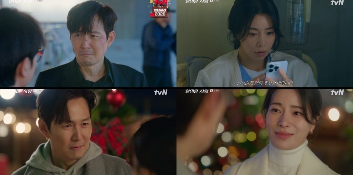 사진='얄미운 사랑' 캡처