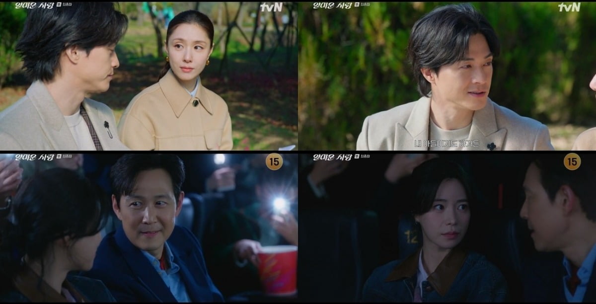 사진='얄미운 사랑' 캡처