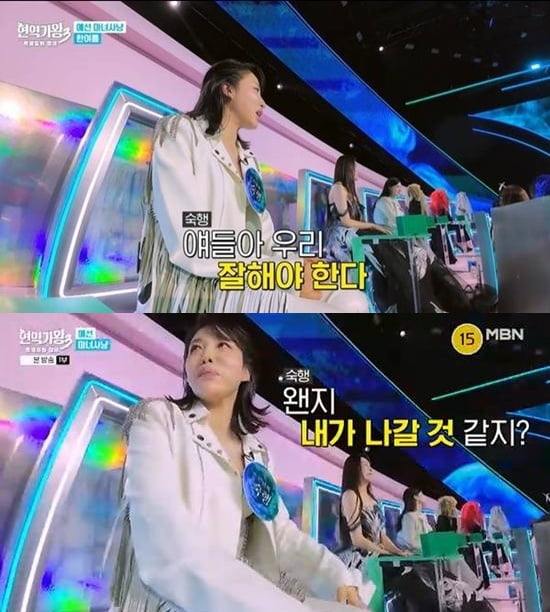 '상간녀 피소' 숙행, 통편집은 아니었다…얼굴 그대로 노출, 무대만 '삭제' ('현역가왕3')[TEN이슈]